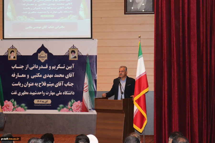 مراسم معارفه سرپرست جدید دانشگاه ملی مهارت شهید مطهری برگزار گردید 9